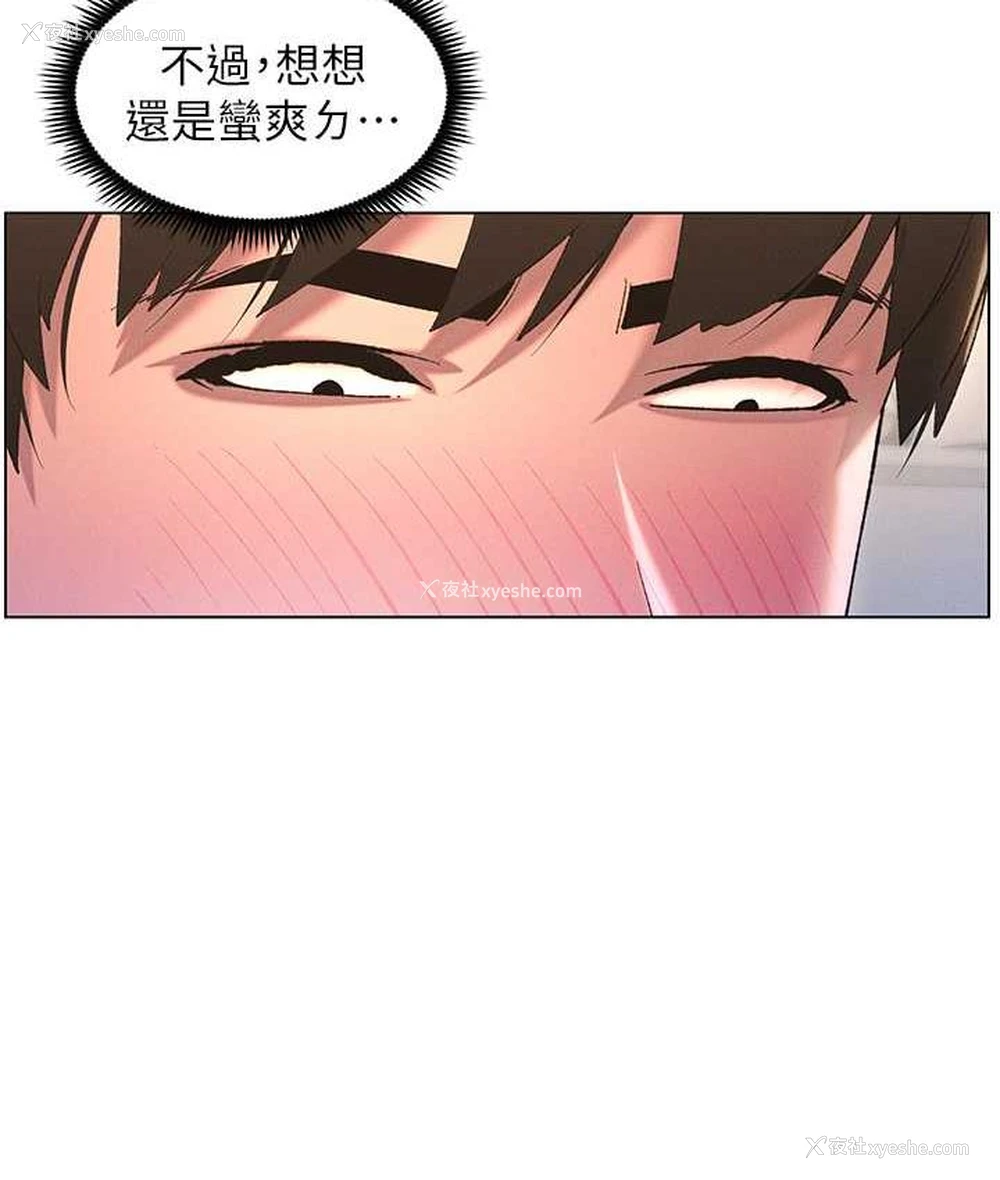 67P - 兄妹的秘密授课