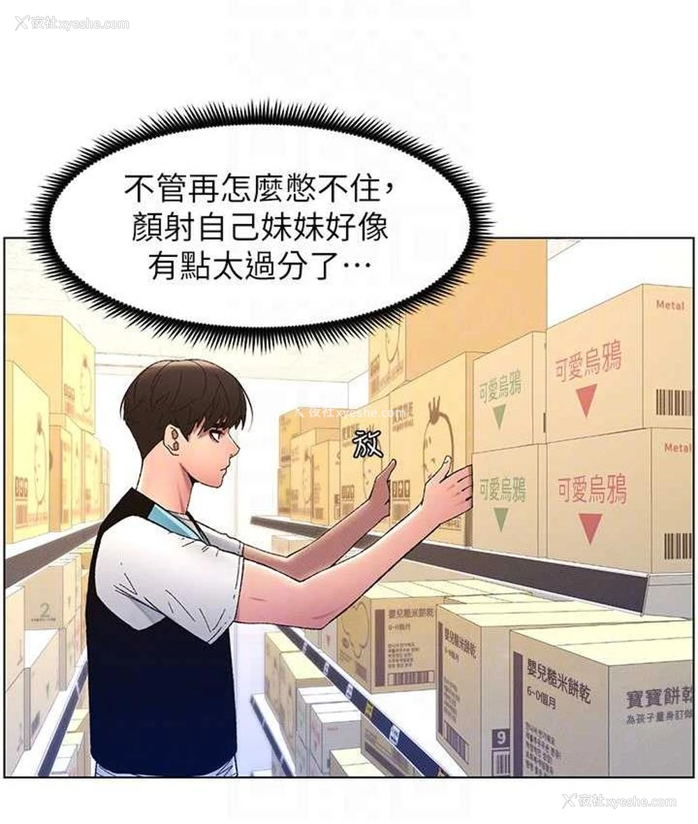 76P - 兄妹的秘密授课