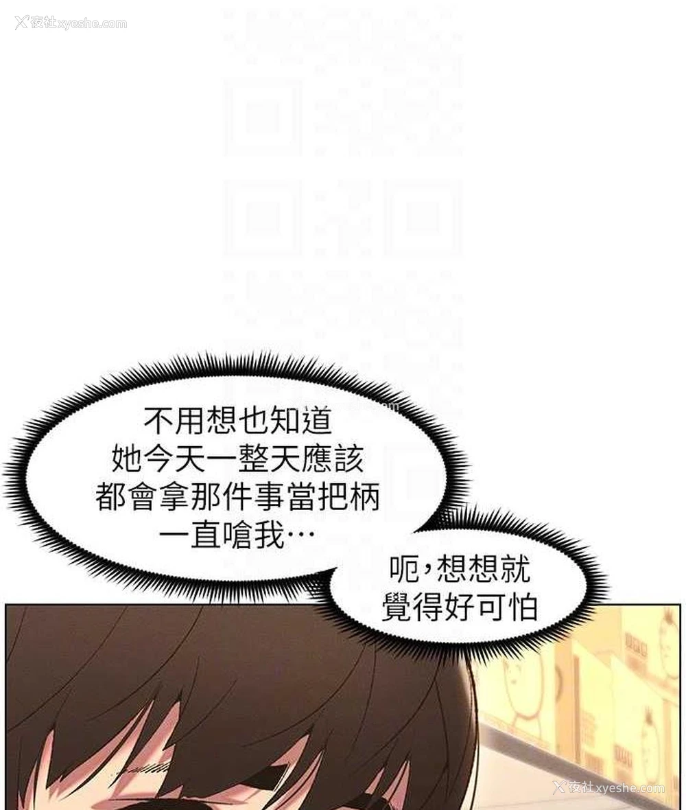 77P - 兄妹的秘密授课