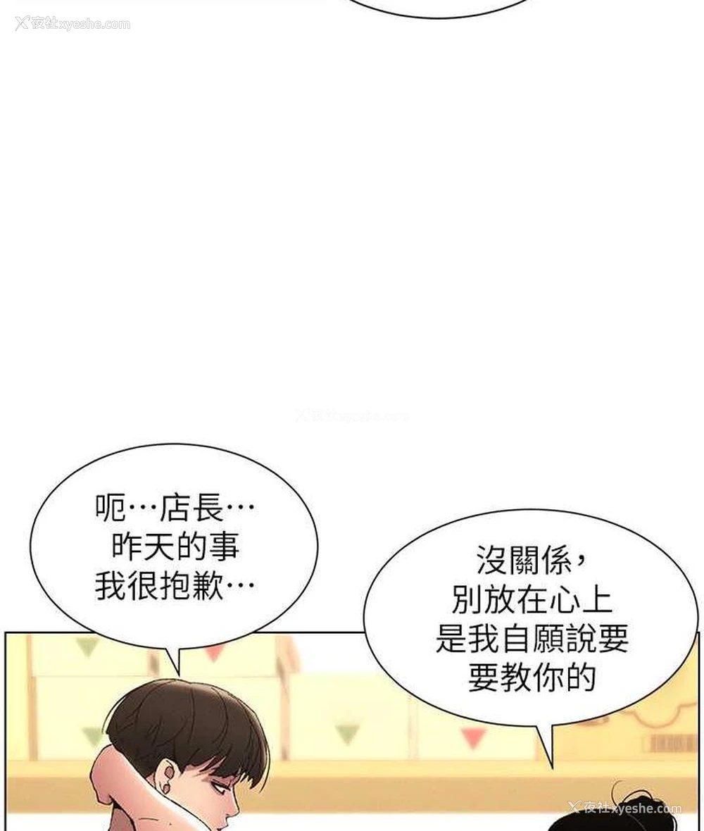 81P - 兄妹的秘密授课