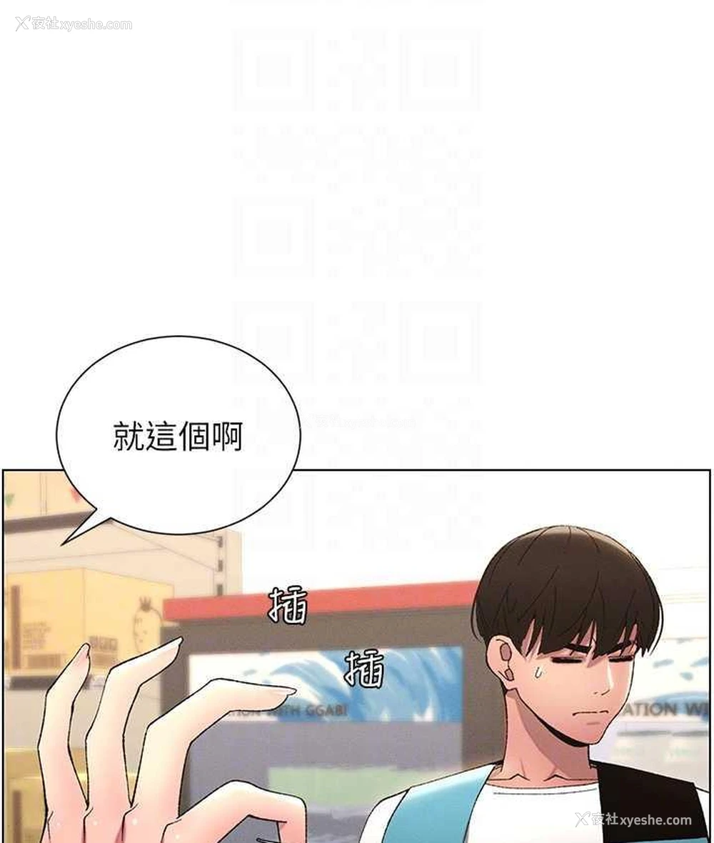 84P - 兄妹的秘密授课