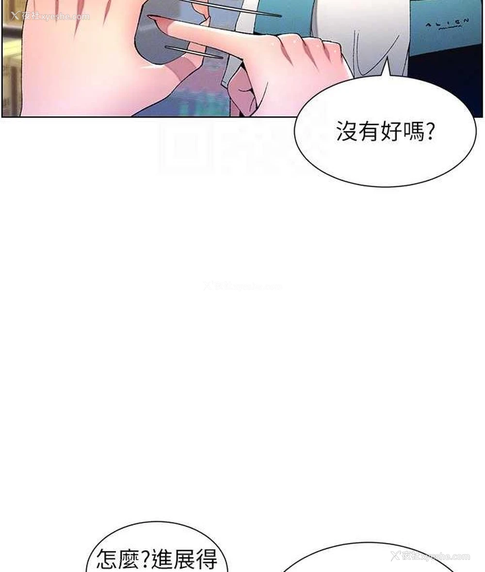 85P - 兄妹的秘密授课