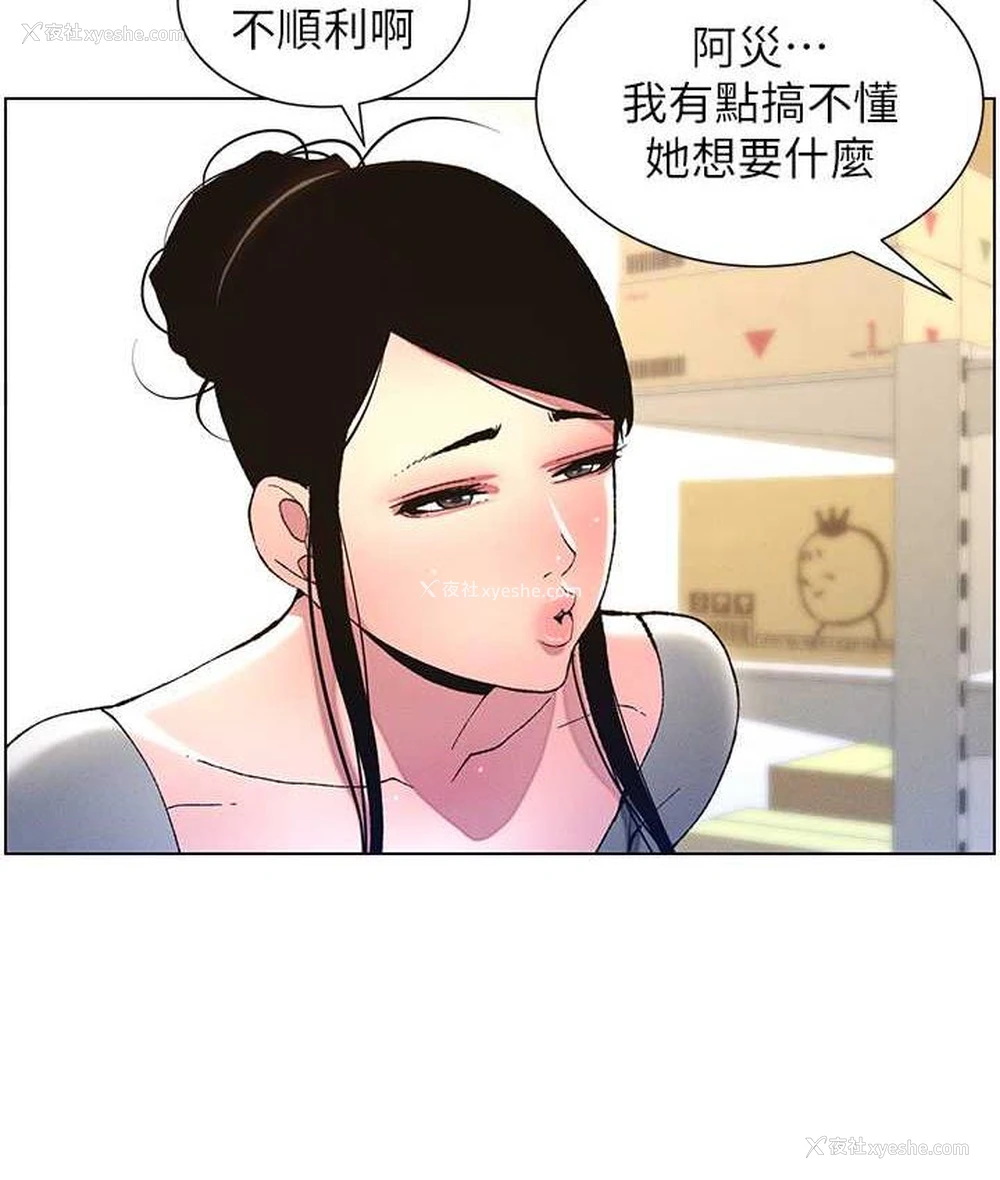 86P - 兄妹的秘密授课