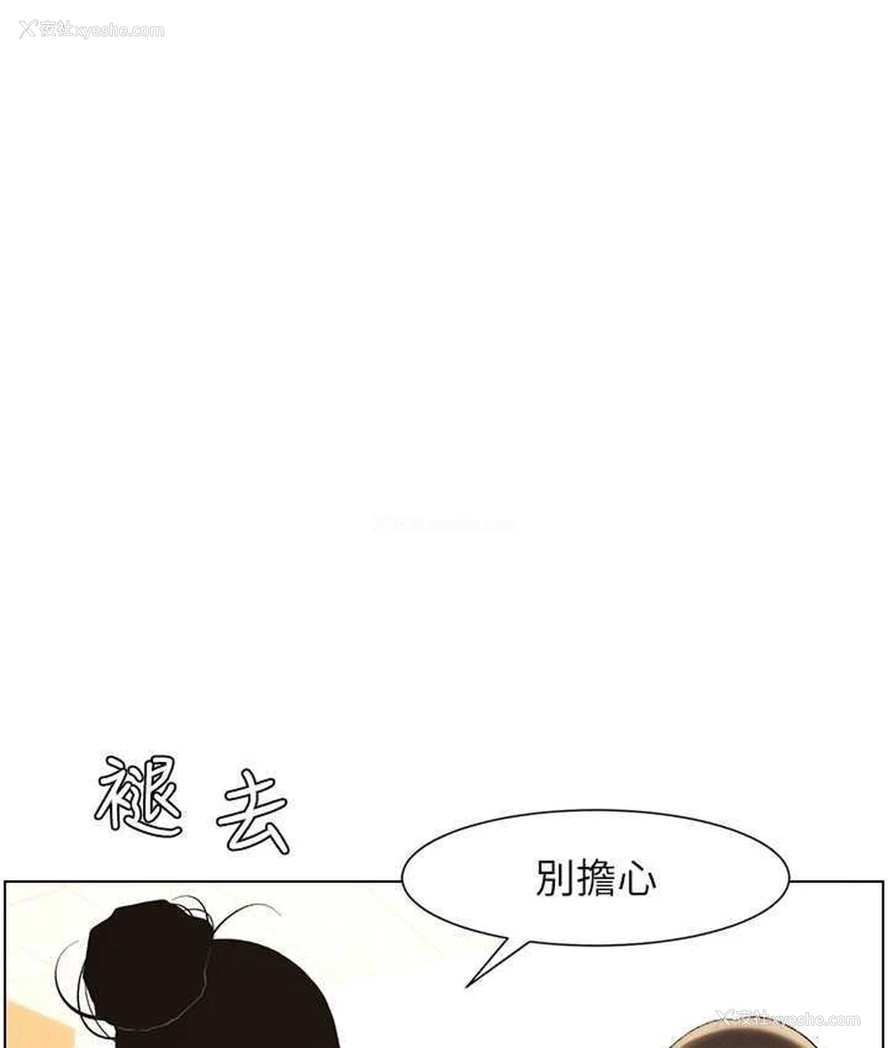 88P - 兄妹的秘密授课