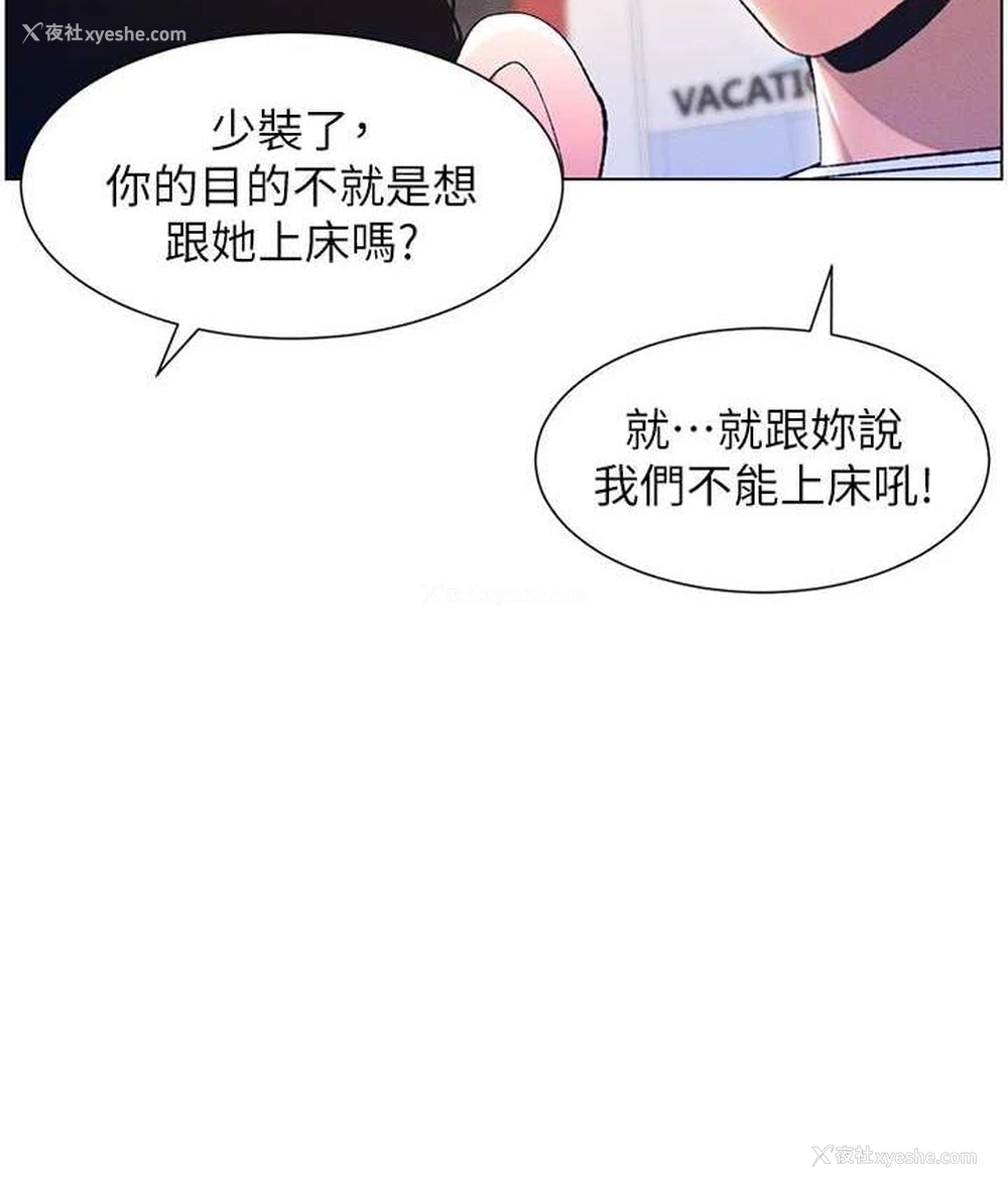 93P - 兄妹的秘密授课