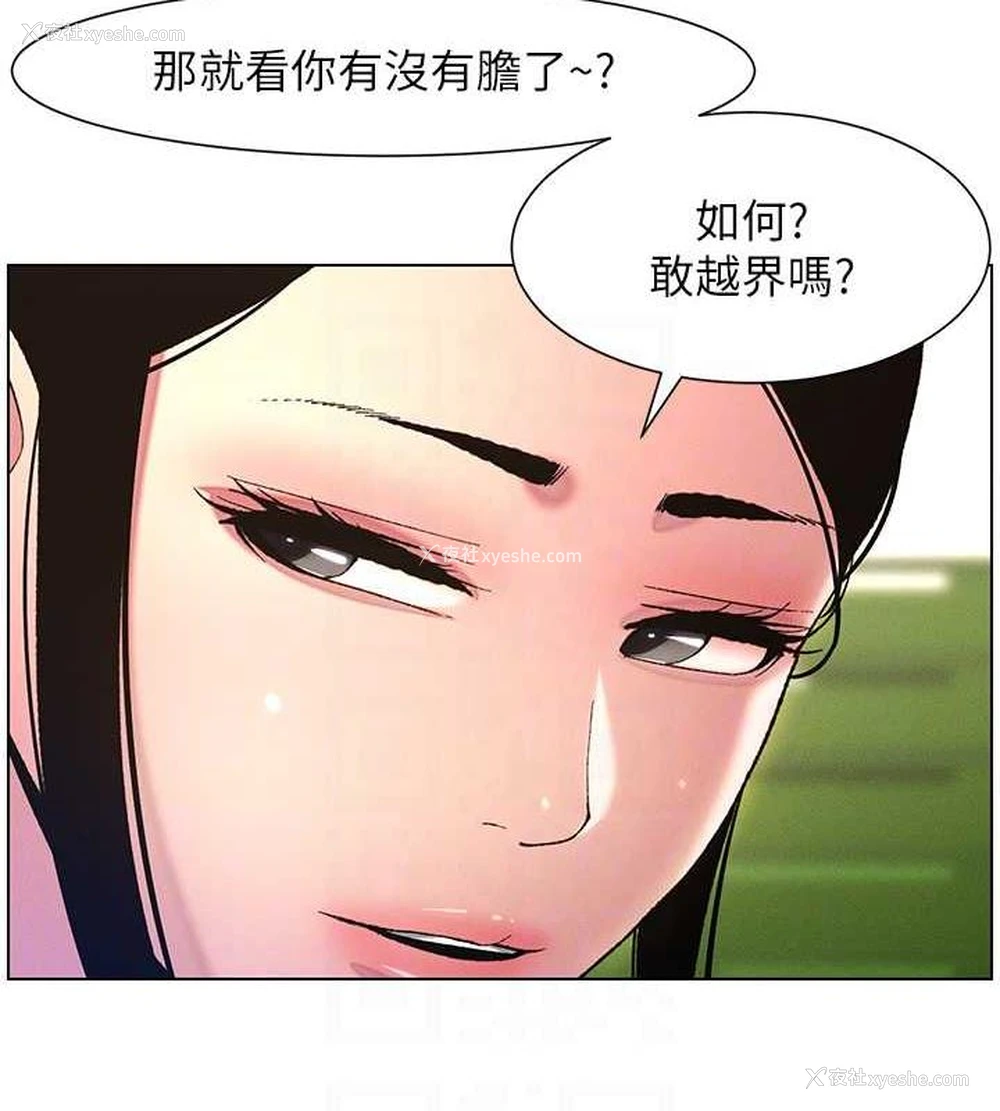 48P - 兄妹的秘密授课