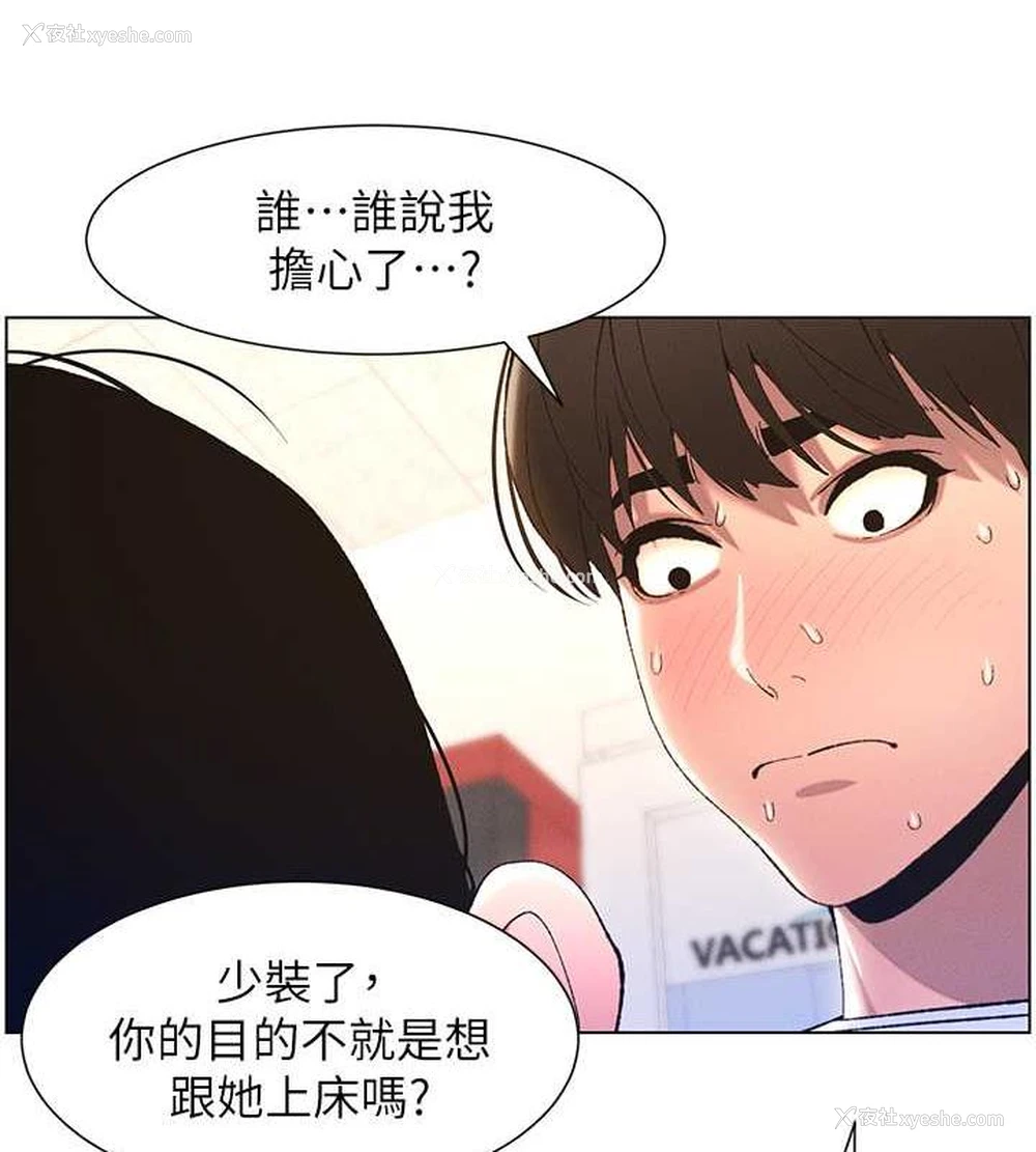 4P - 兄妹的秘密授课