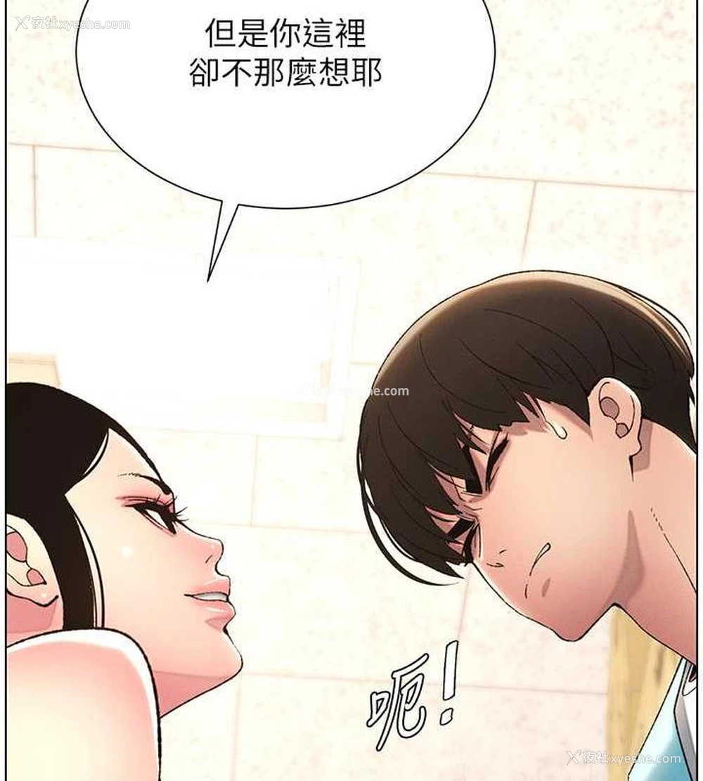 6P - 兄妹的秘密授课