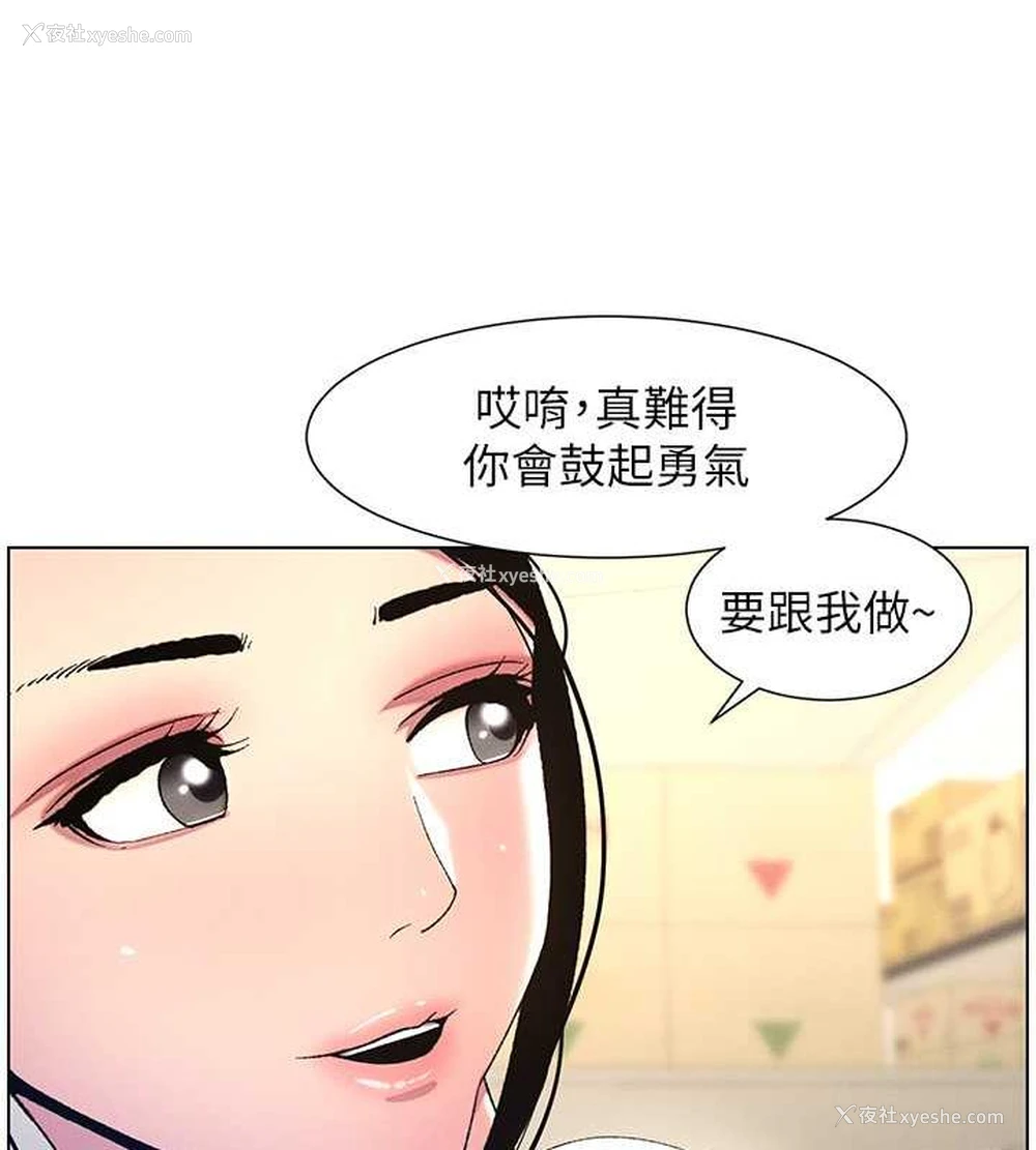 71P - 兄妹的秘密授课