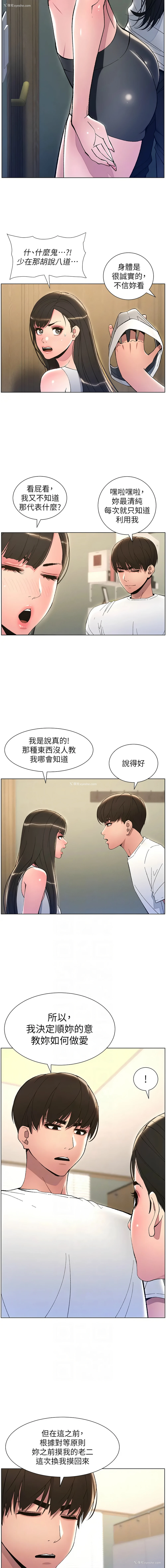 6P - 兄妹的秘密授课