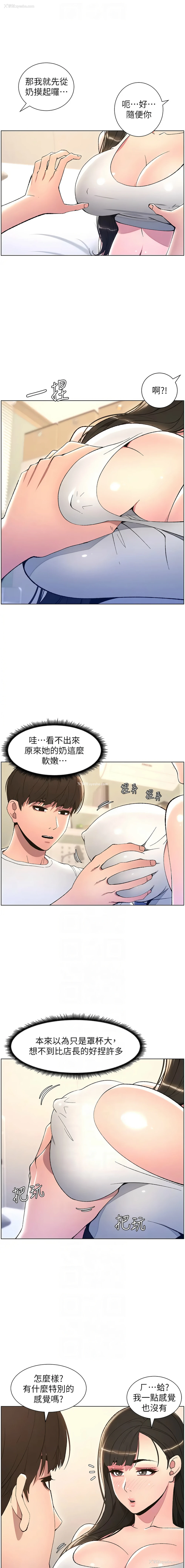 8P - 兄妹的秘密授课