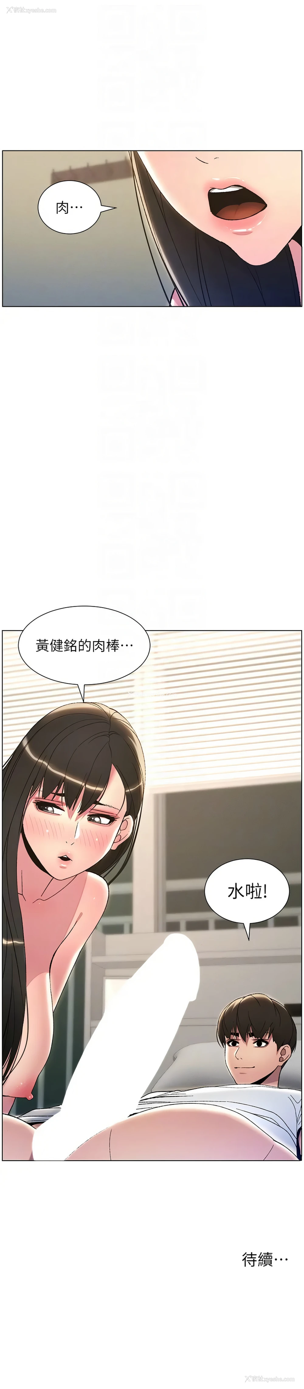 10P - 兄妹的秘密授课