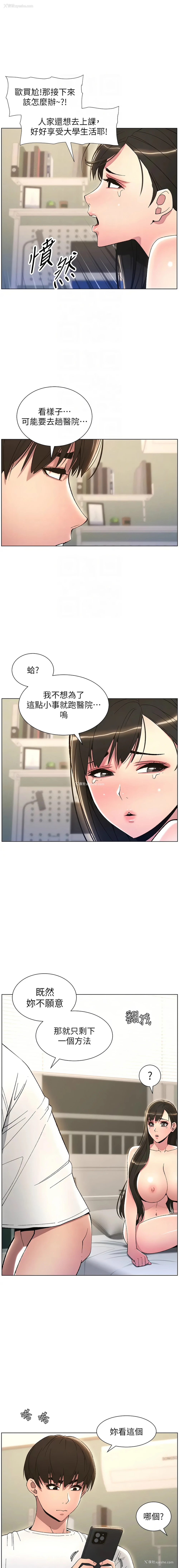 5P - 兄妹的秘密授课