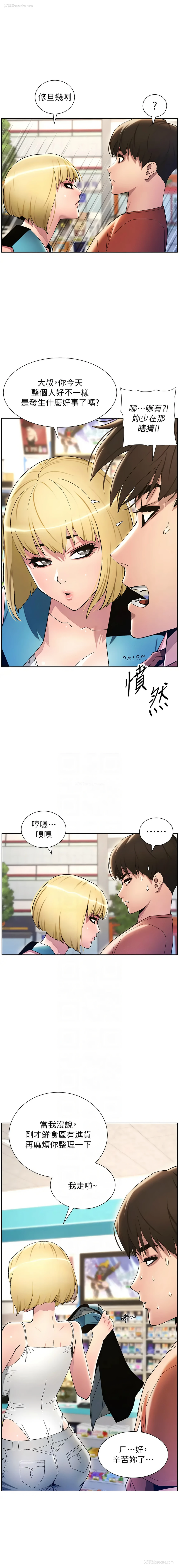 9P - 兄妹的秘密授课