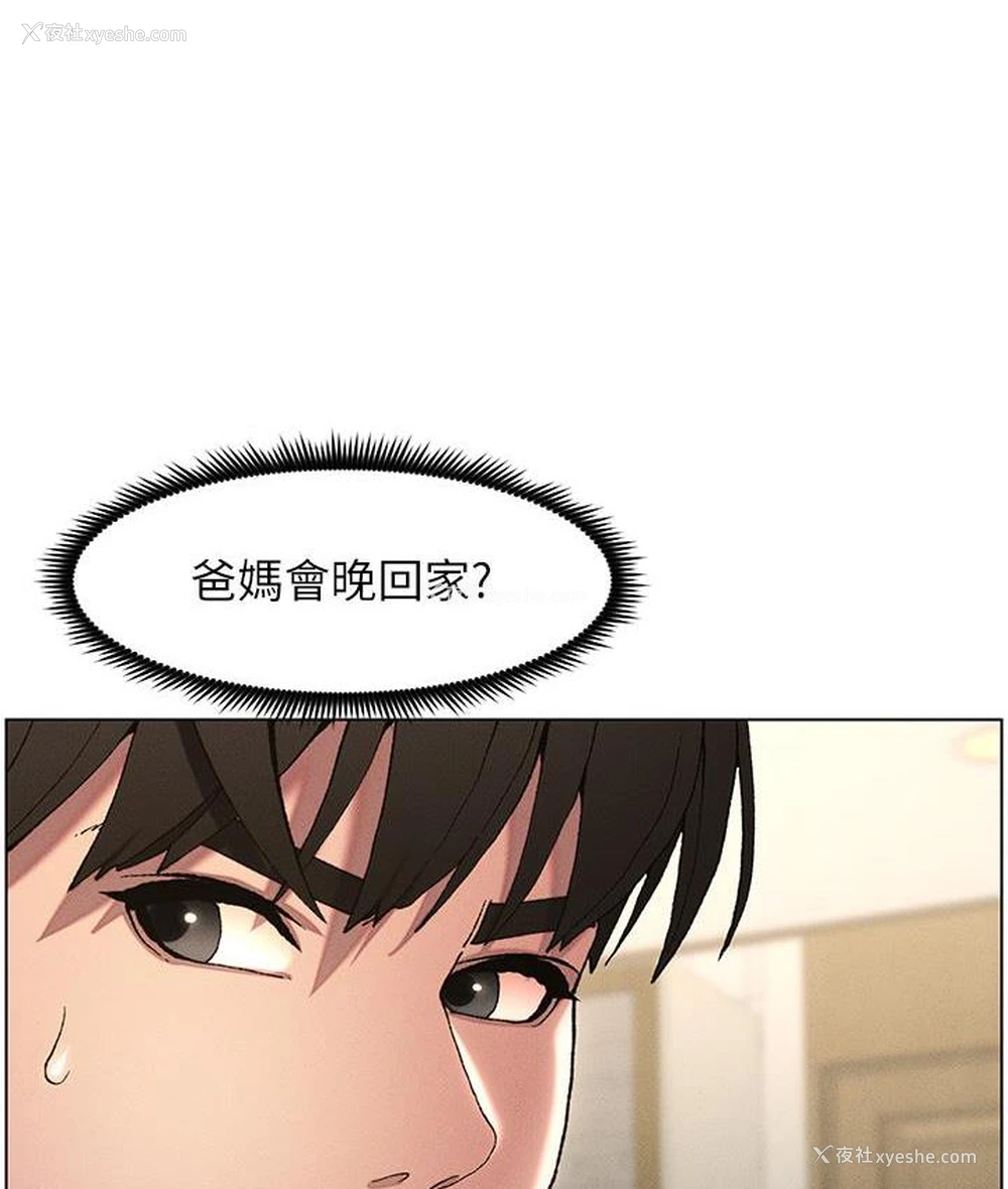 10P - 兄妹的秘密授课