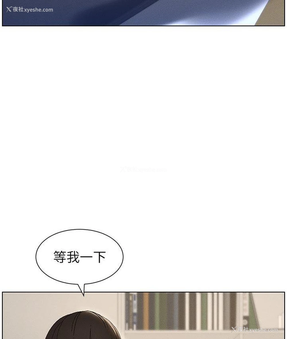 109P - 兄妹的秘密授课