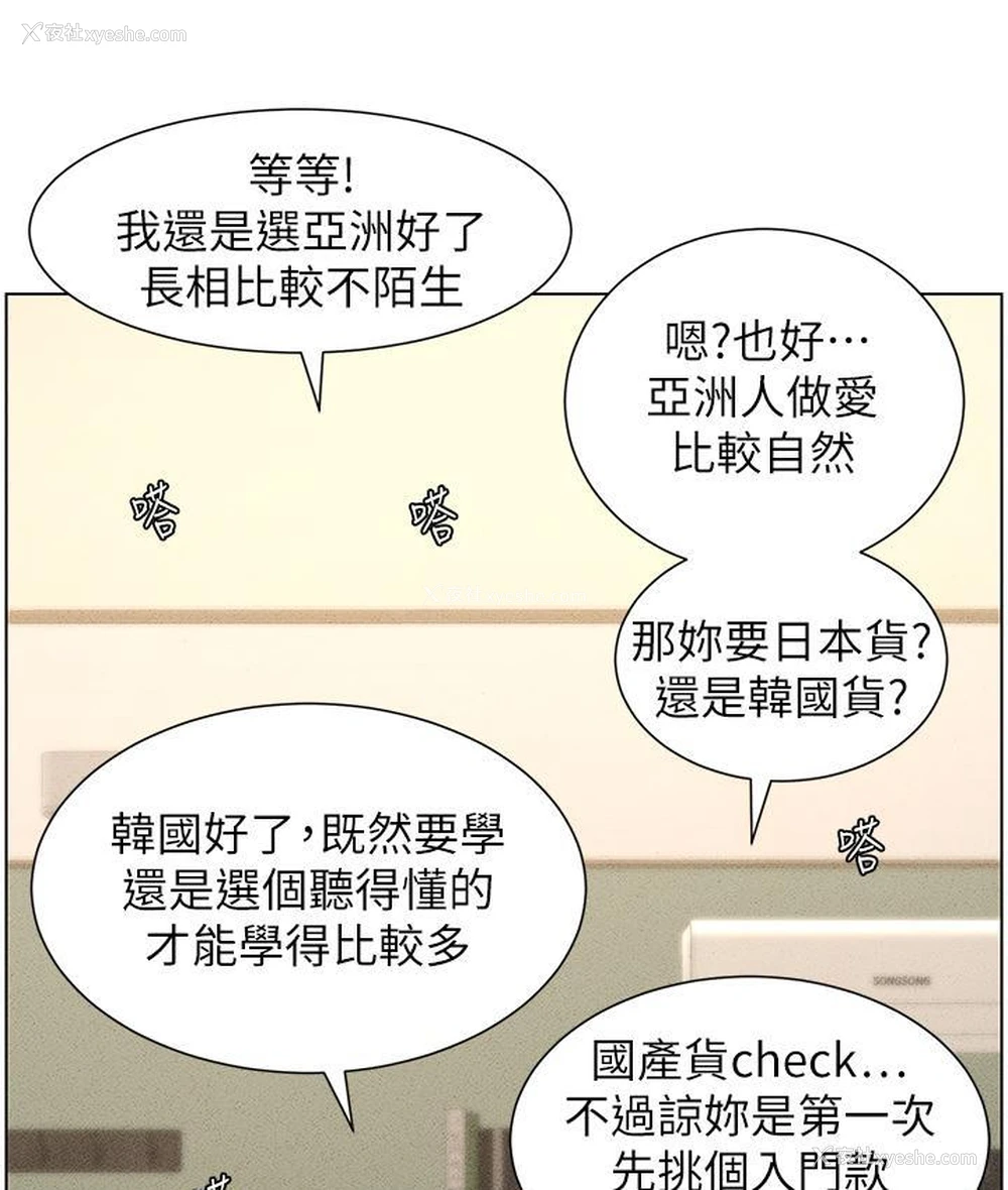 114P - 兄妹的秘密授课
