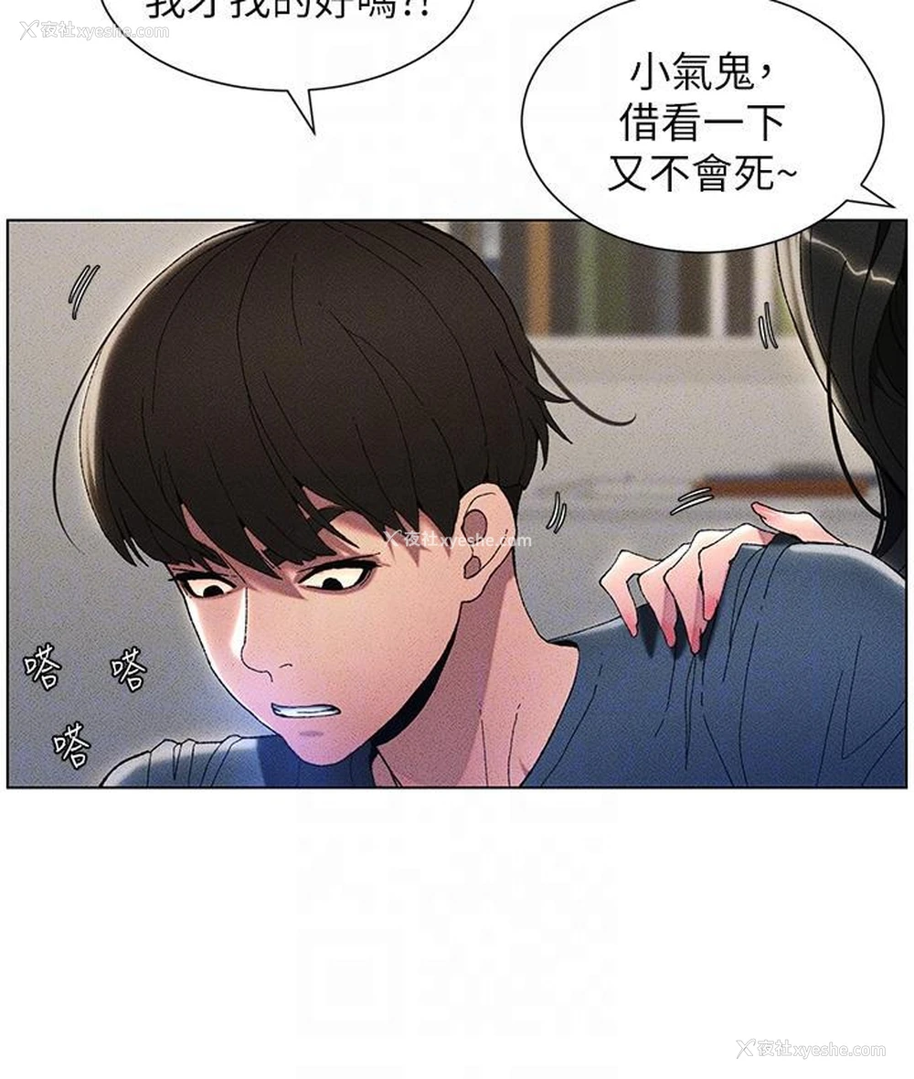 118P - 兄妹的秘密授课