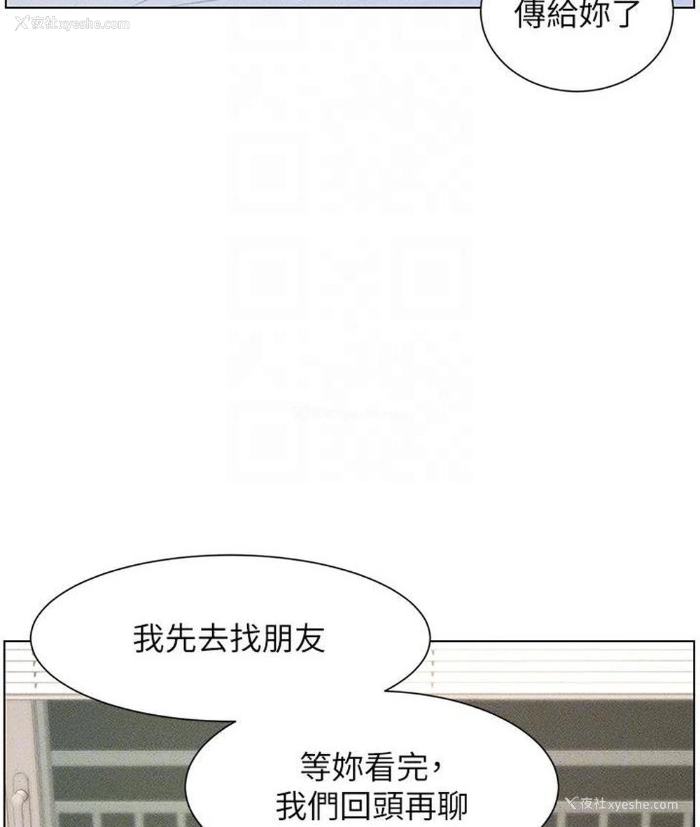 120P - 兄妹的秘密授课