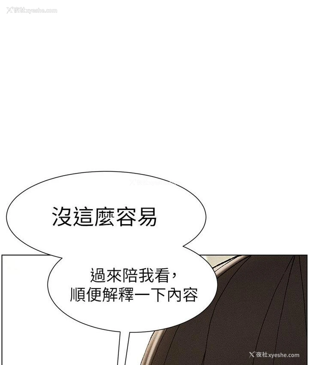 124P - 兄妹的秘密授课