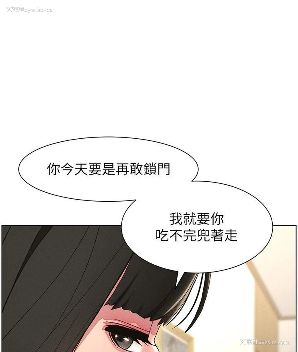 13P - 兄妹的秘密授课