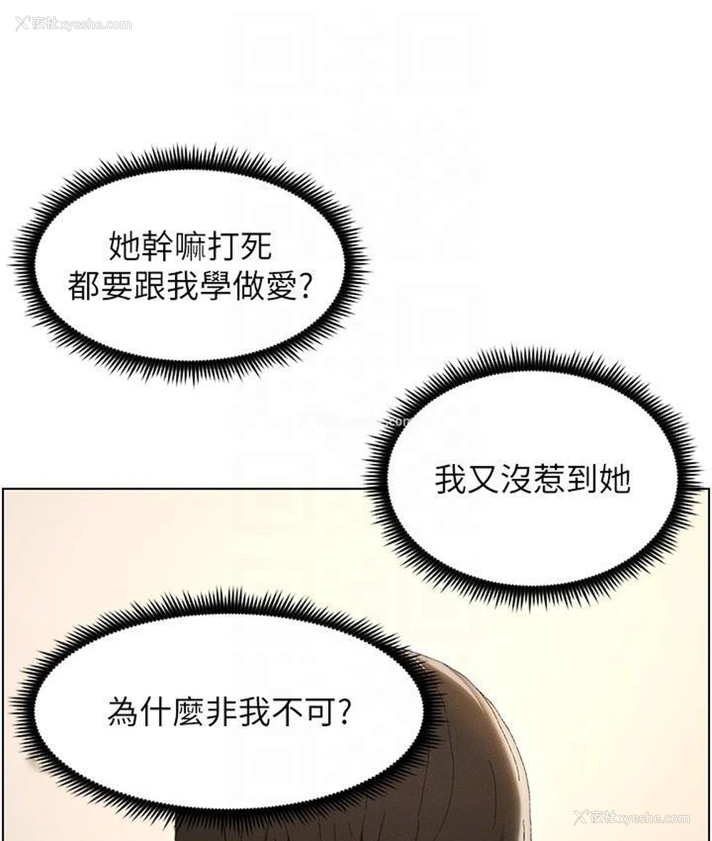 20P - 兄妹的秘密授课
