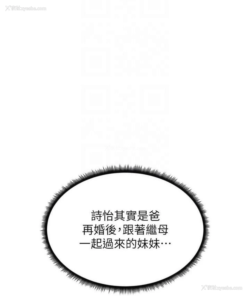 22P - 兄妹的秘密授课
