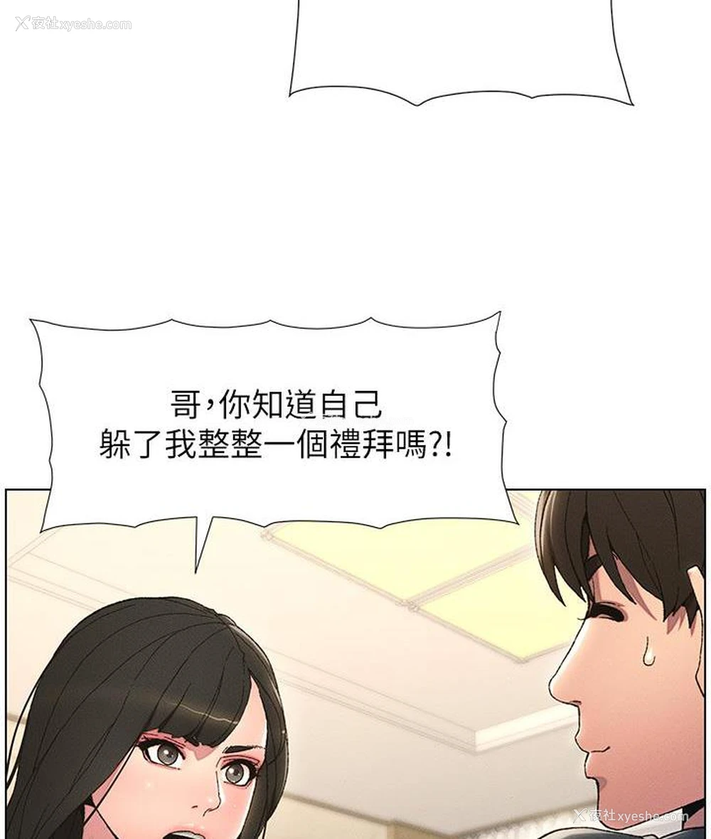 3P - 兄妹的秘密授课