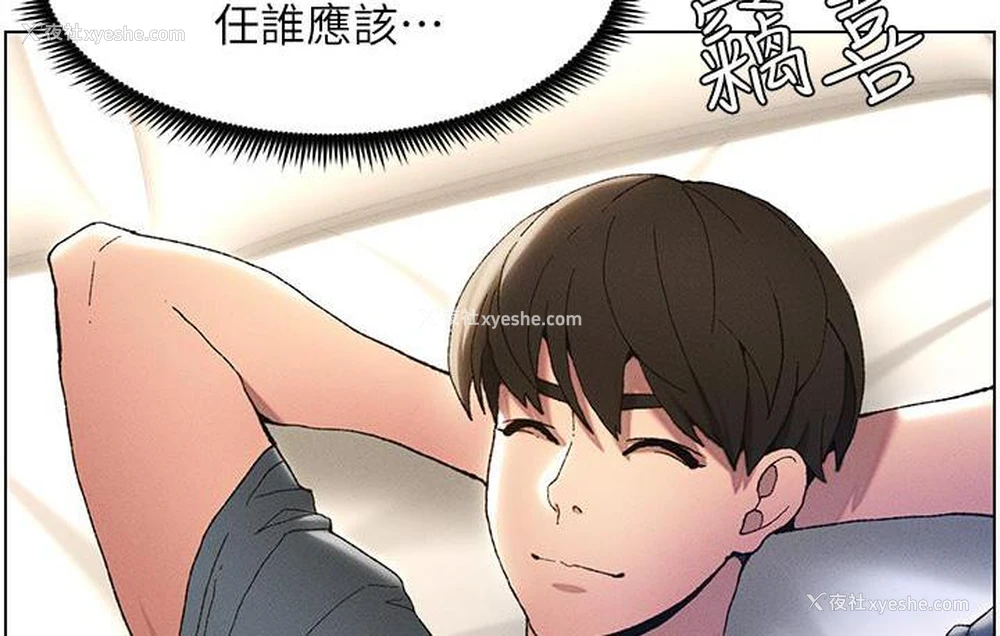 44P - 兄妹的秘密授课