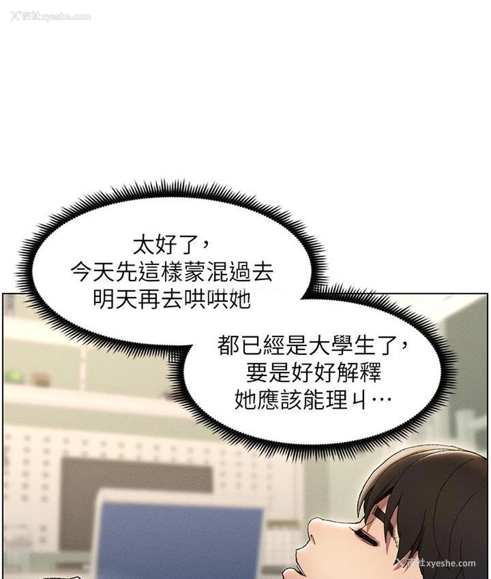 46P - 兄妹的秘密授课