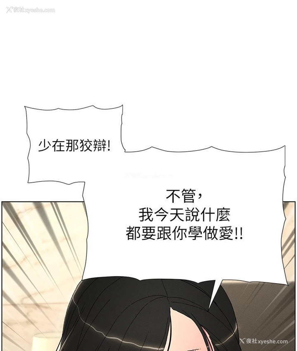4P - 兄妹的秘密授课