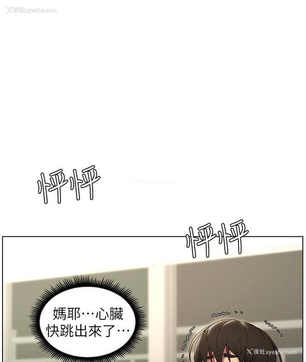 57P - 兄妹的秘密授课