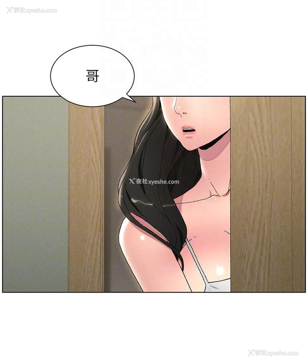 67P - 兄妹的秘密授课