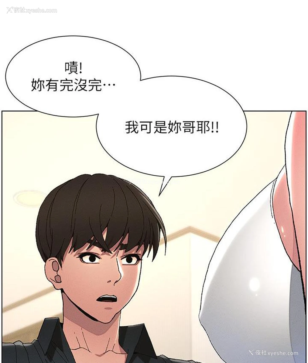 6P - 兄妹的秘密授课