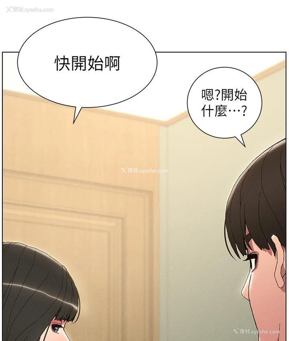 82P - 兄妹的秘密授课