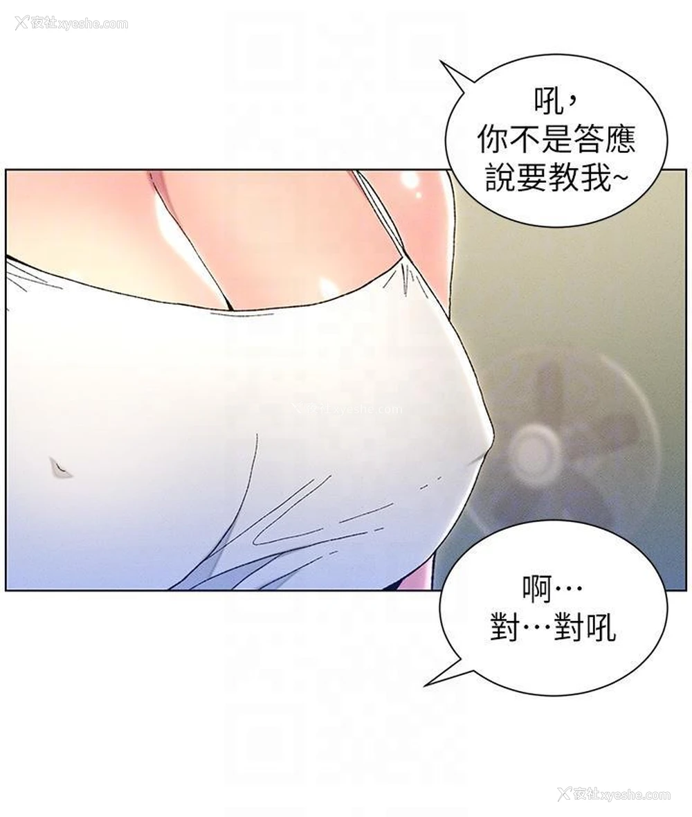85P - 兄妹的秘密授课