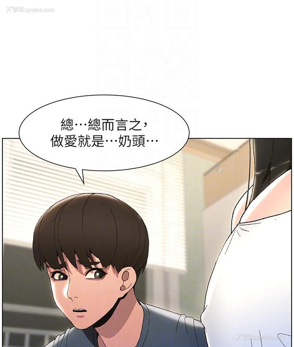86P - 兄妹的秘密授课