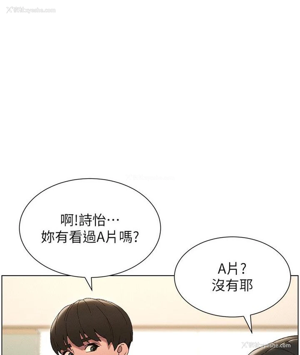91P - 兄妹的秘密授课