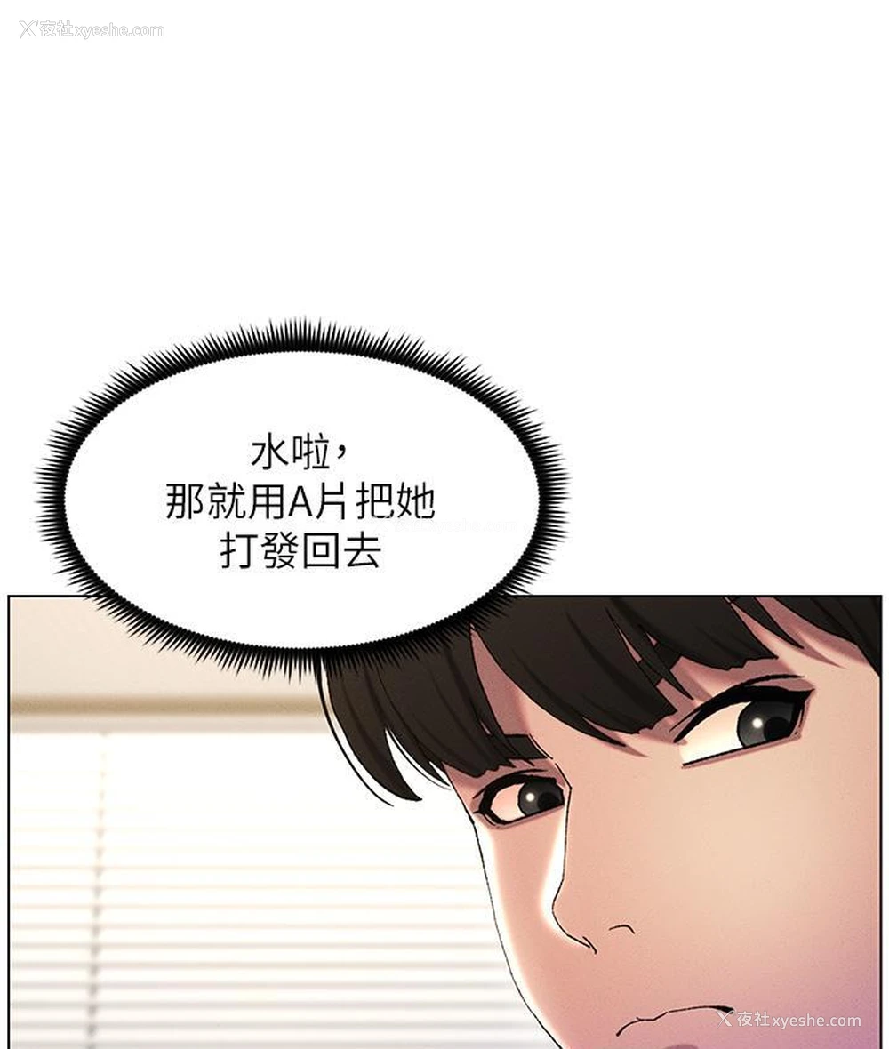 93P - 兄妹的秘密授课
