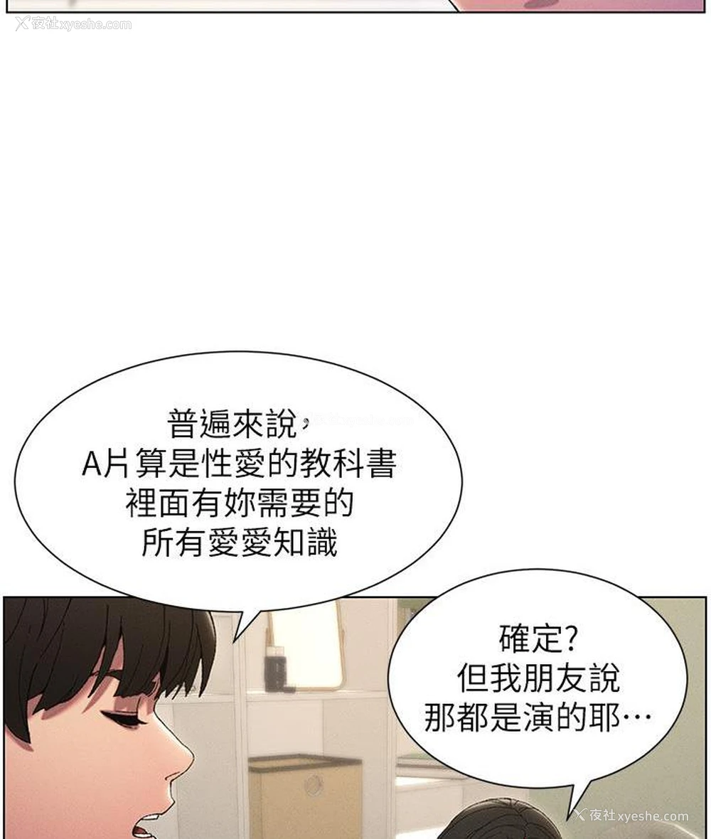 94P - 兄妹的秘密授课