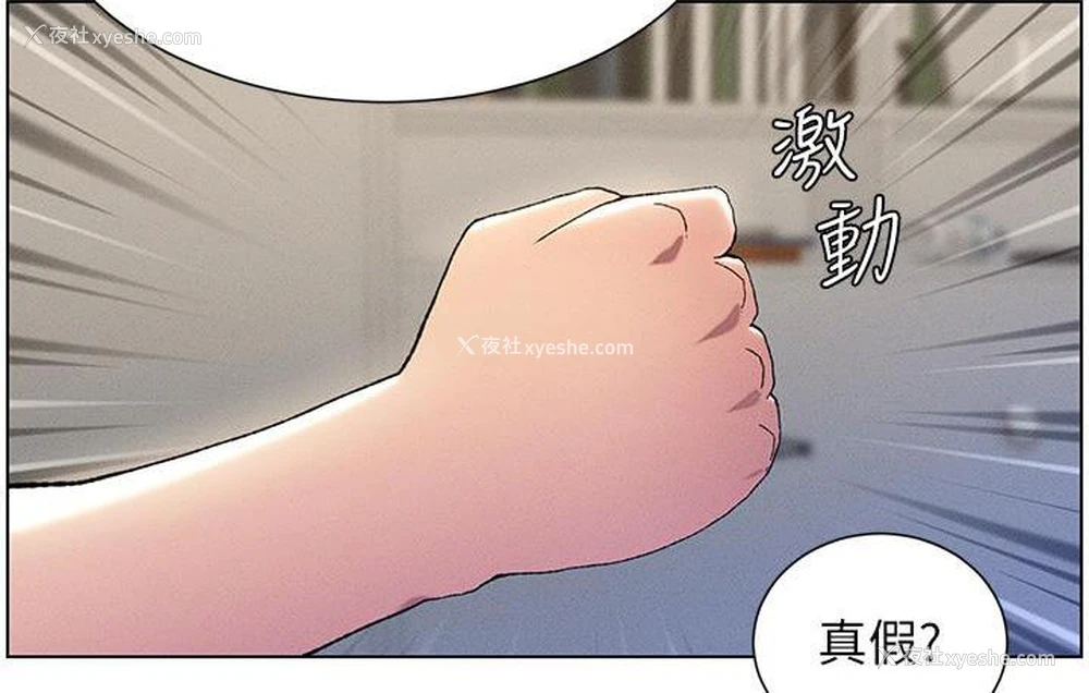 96P - 兄妹的秘密授课
