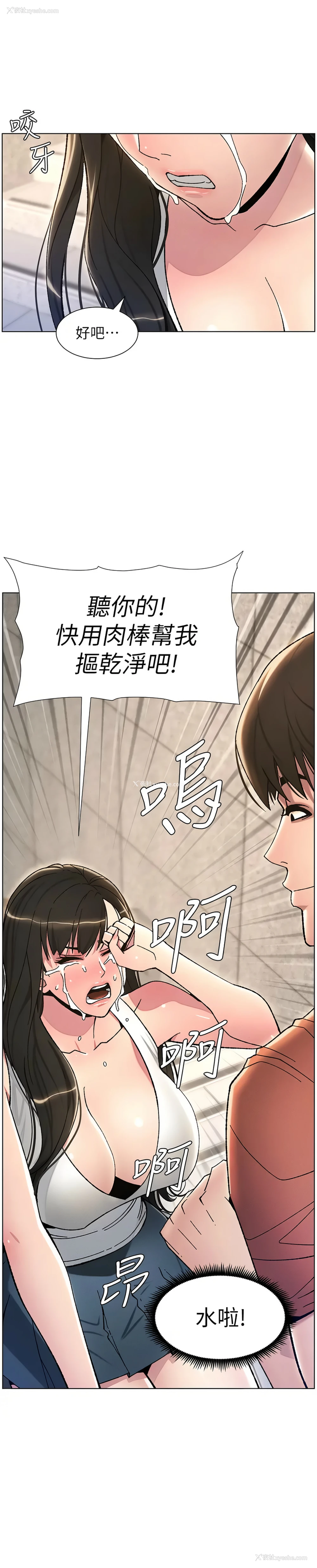 5P - 兄妹的秘密授课