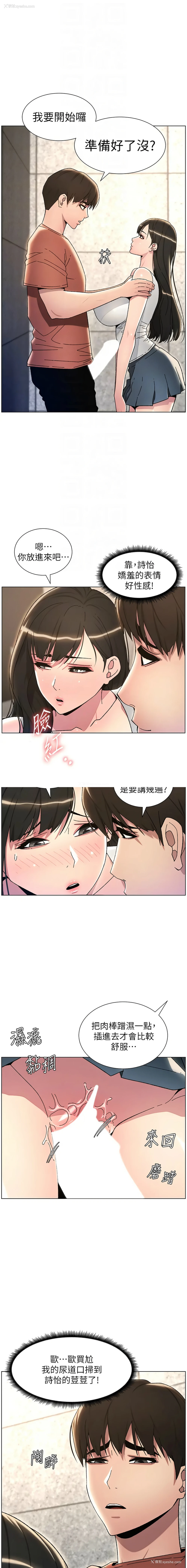 9P - 兄妹的秘密授课