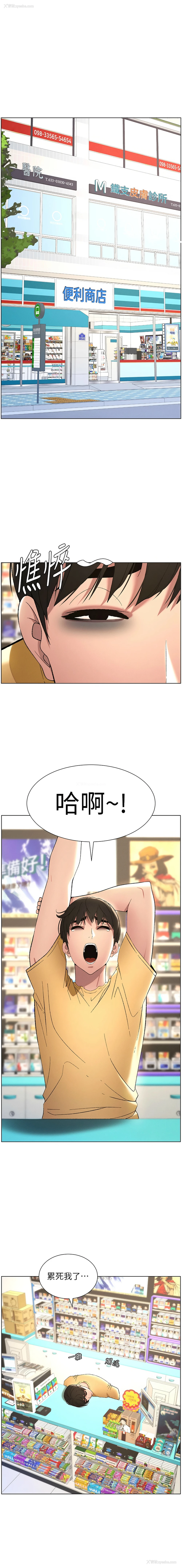 1P - 兄妹的秘密授课