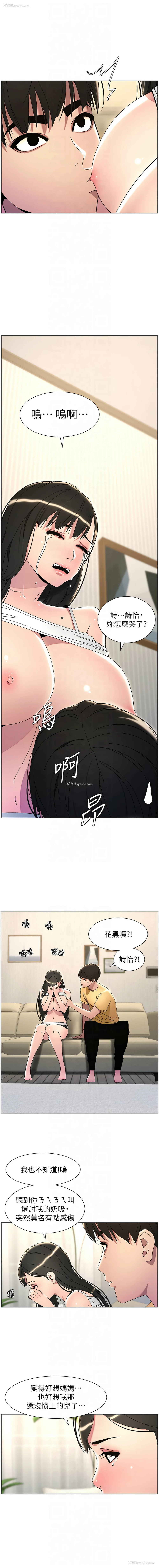 7P - 兄妹的秘密授课