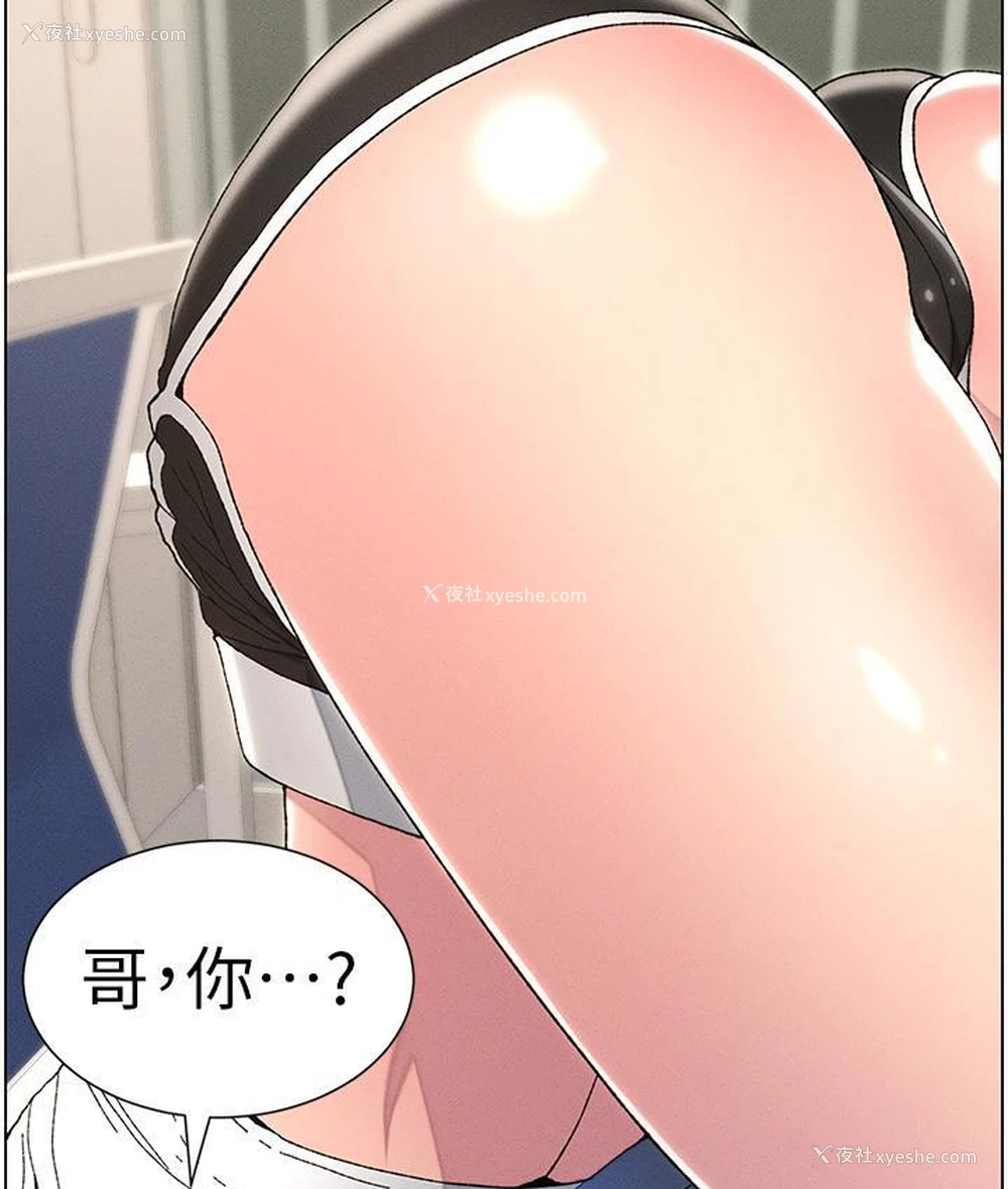 108P - 兄妹的秘密授课