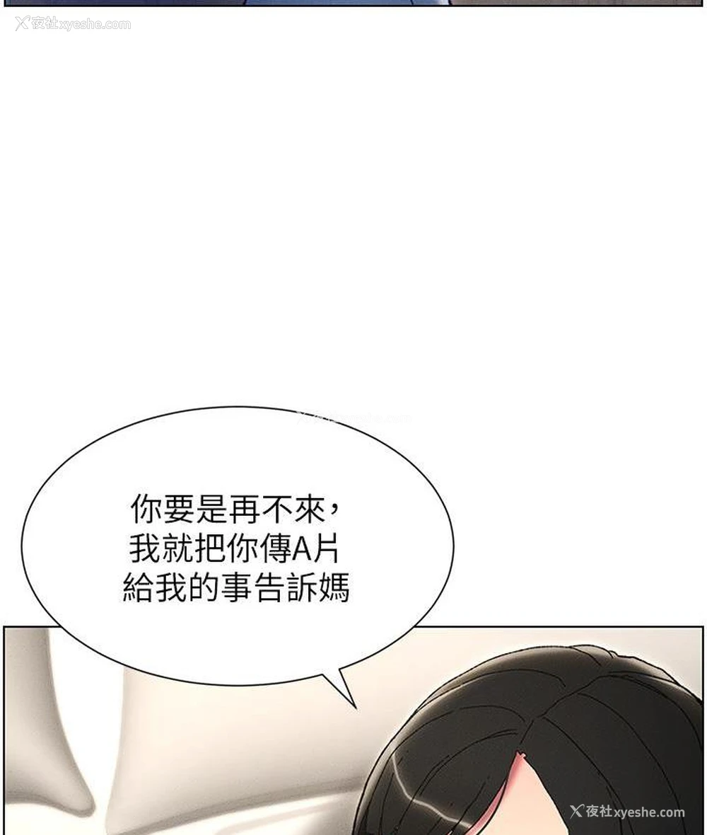 16P - 兄妹的秘密授课
