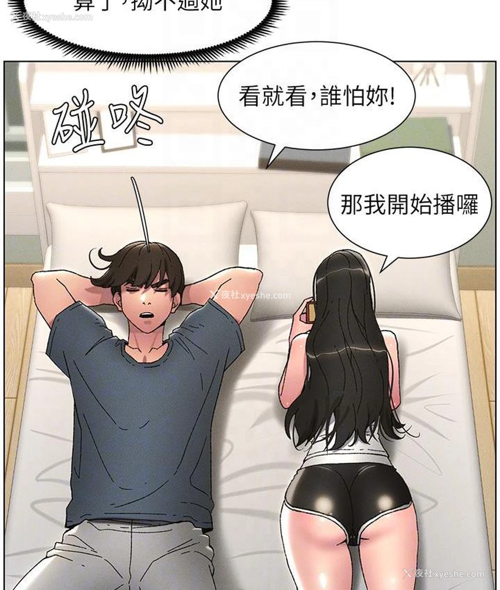 20P - 兄妹的秘密授课