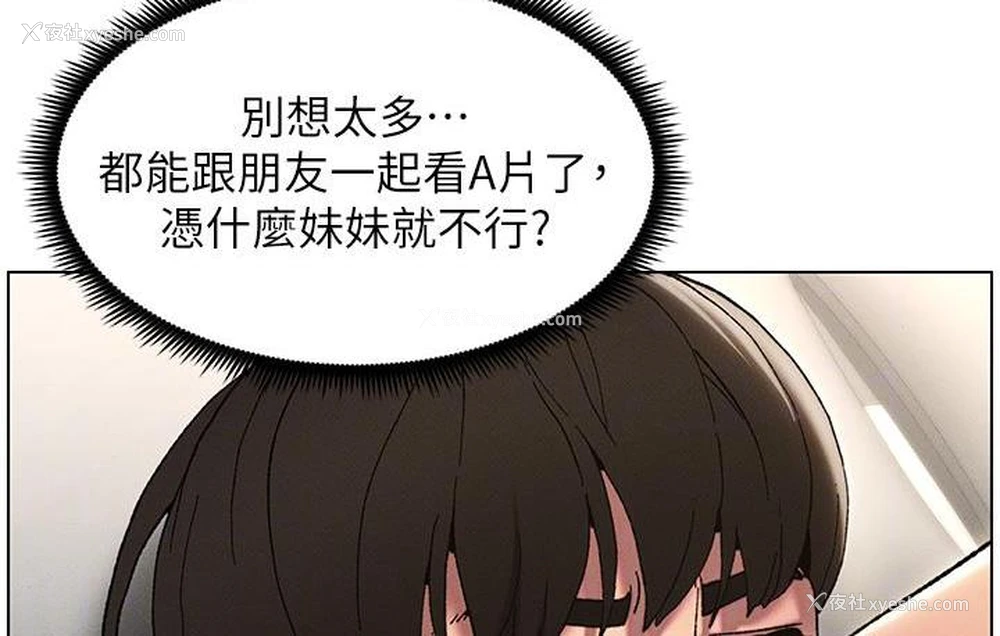 22P - 兄妹的秘密授课