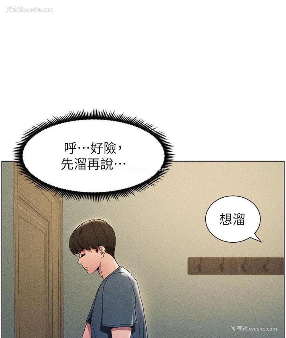 3P - 兄妹的秘密授课